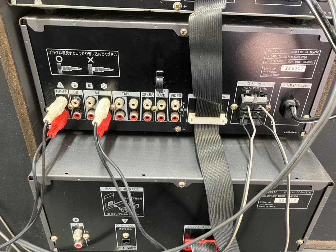 【SONY/ソニー】MS717 システムコンポ一式 MD/CD/ラジオ