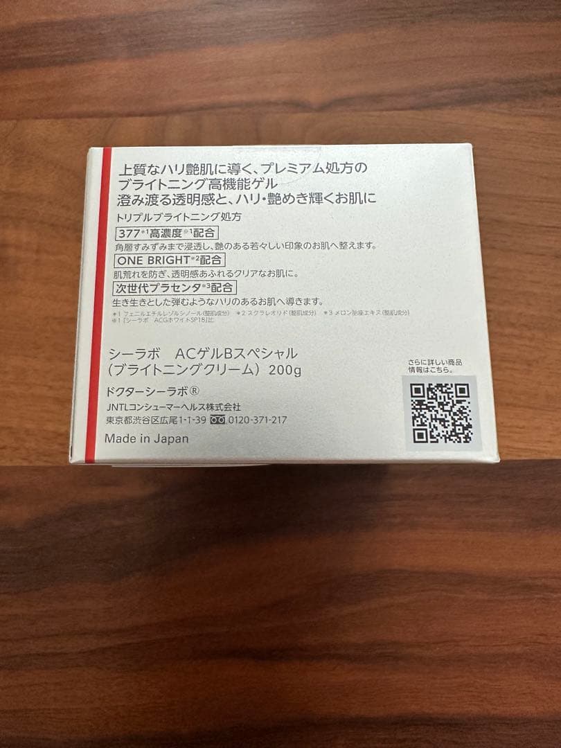 サンプル2点付き　アクアコラーゲンゲル　BIHAKU SPECIAL 200g