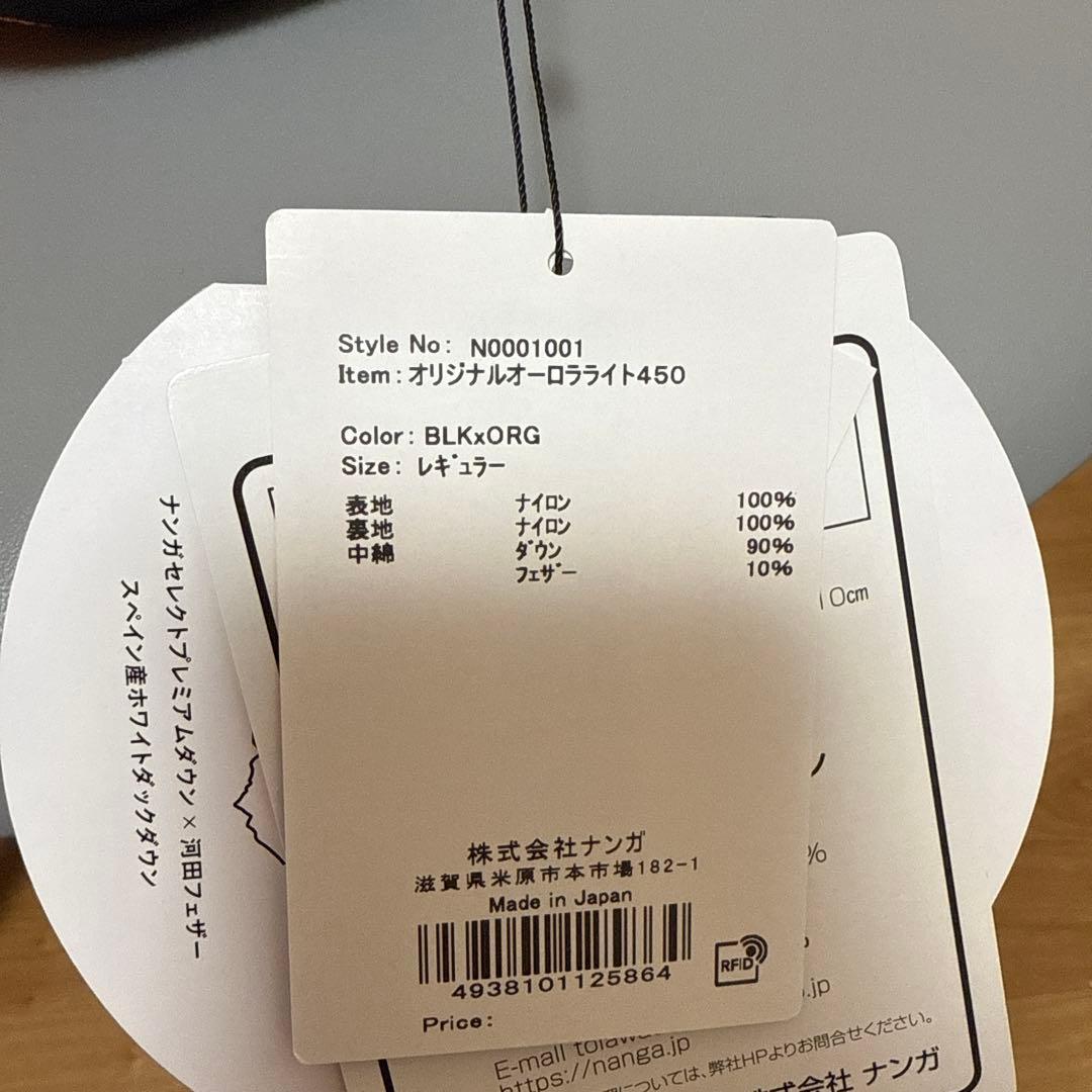 NANGA オーロラライト450
