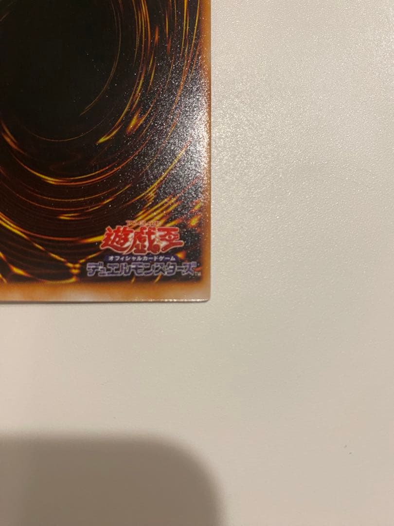 1軍コレクション　超美品　遊戯王　ブラックマジシャン　初期　ウルトラ