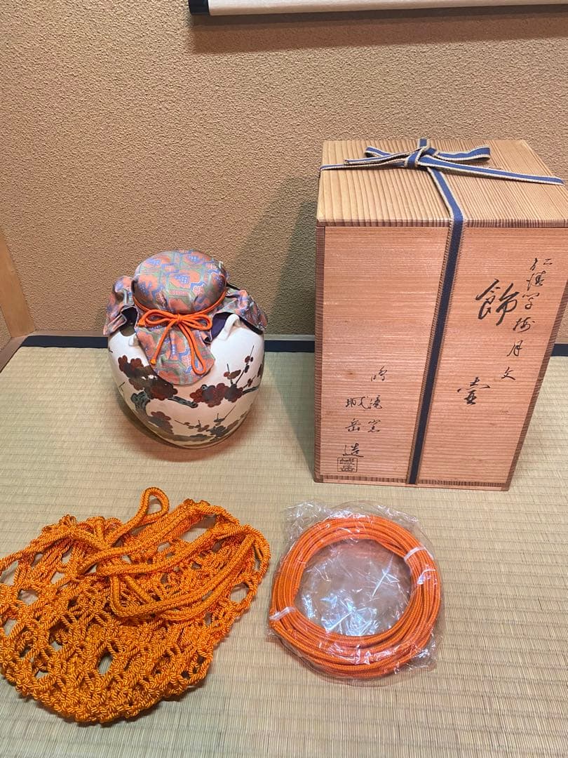 飾り壷　城岳　京焼　梅月文　新古品　茶壺