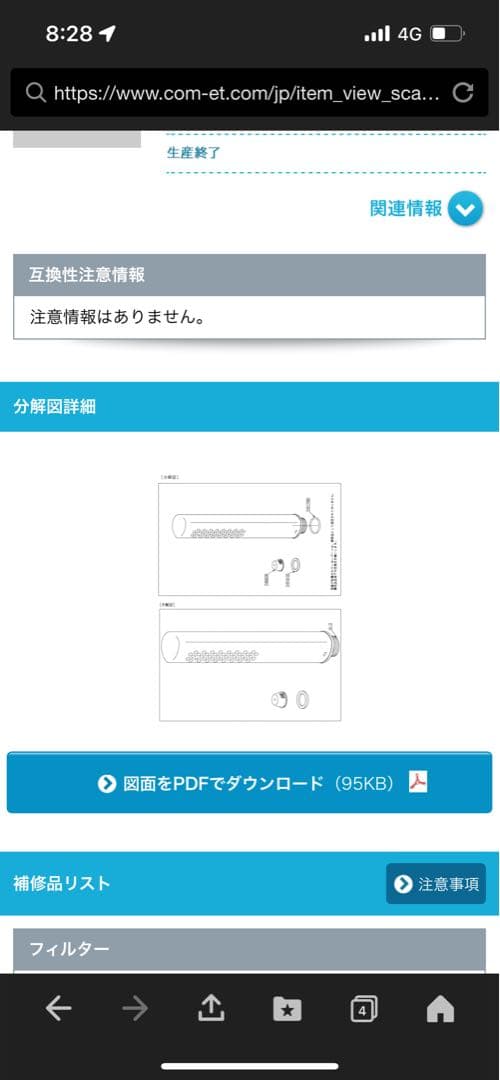 バス・洗面所用品 Grohe 26467000 TOTO TH5C0369
