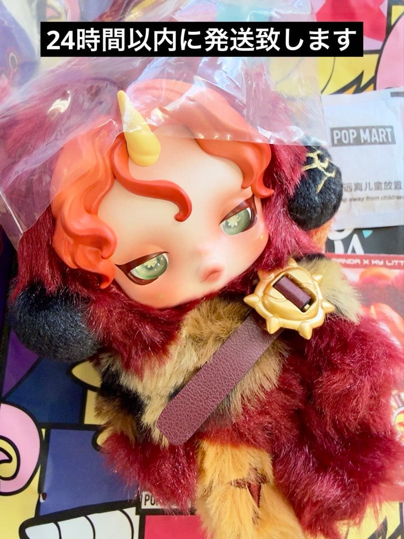 スカルパンダ My Little Pony Sunset Shimmer