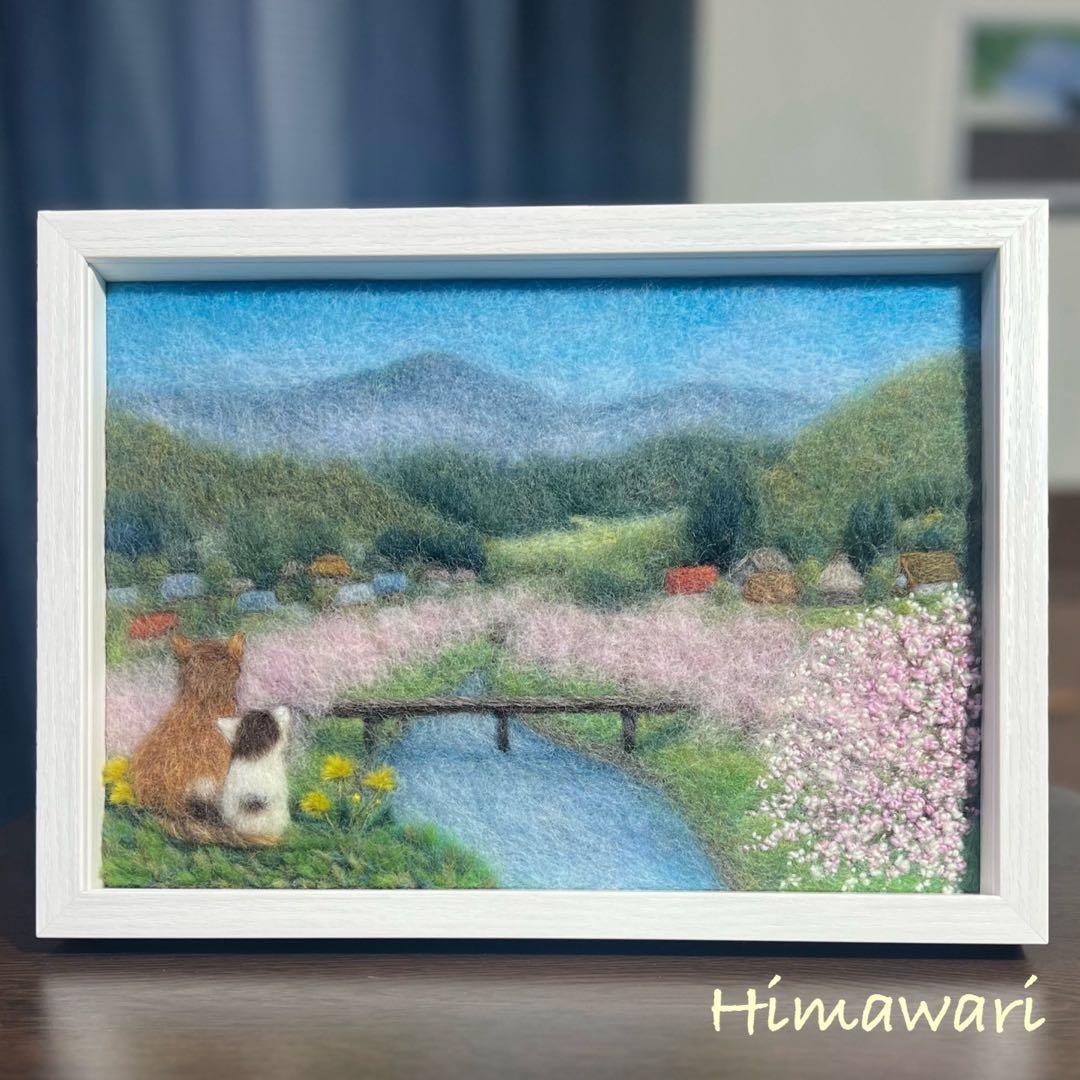 く*ん様 【BOXフレーム付き】羊毛絵画　『桜咲く春の里山』ハンドメイド　ウール