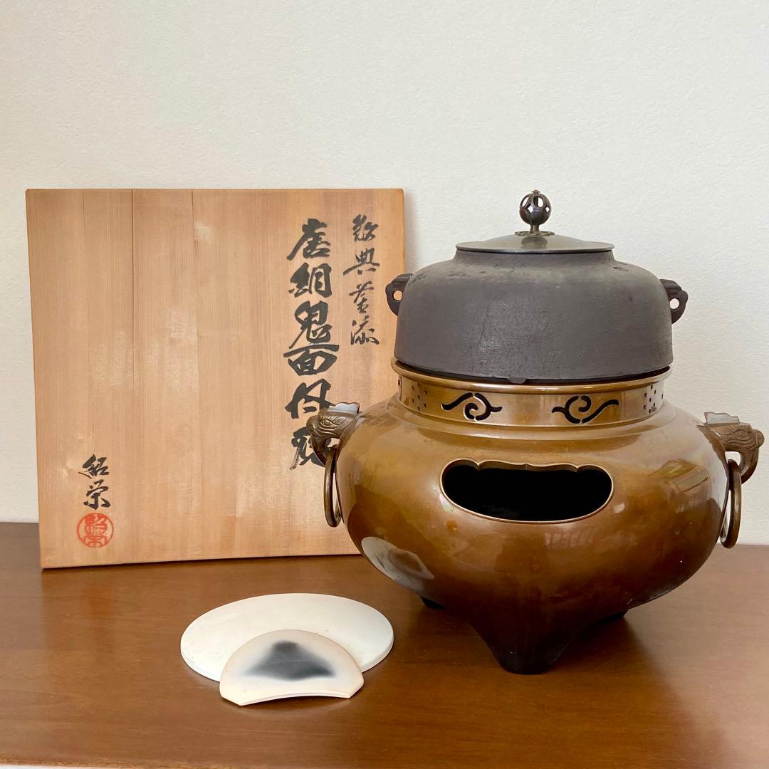 茶釜 唐銅鬼面風炉　金森紹栄　共箱入　人間国宝 高橋敬典釜添　茶道具　茶器