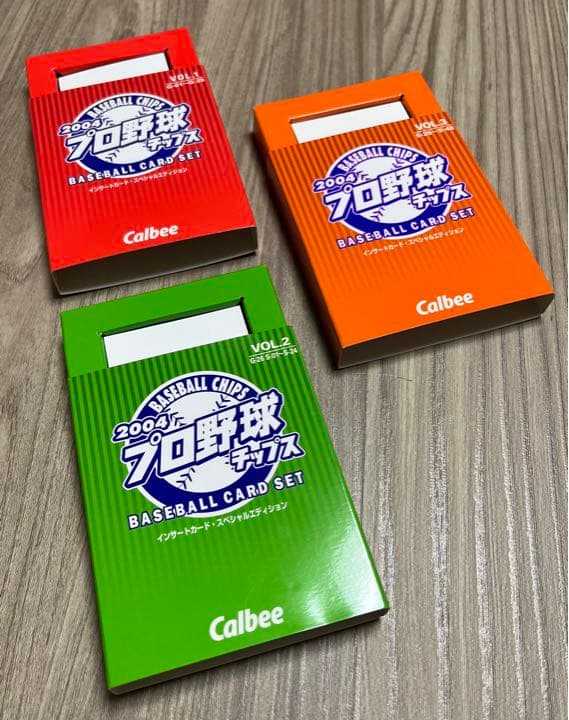 プロ野球チップスカード　2004 【抽選当選品・レア】3種類コンプリート‼️