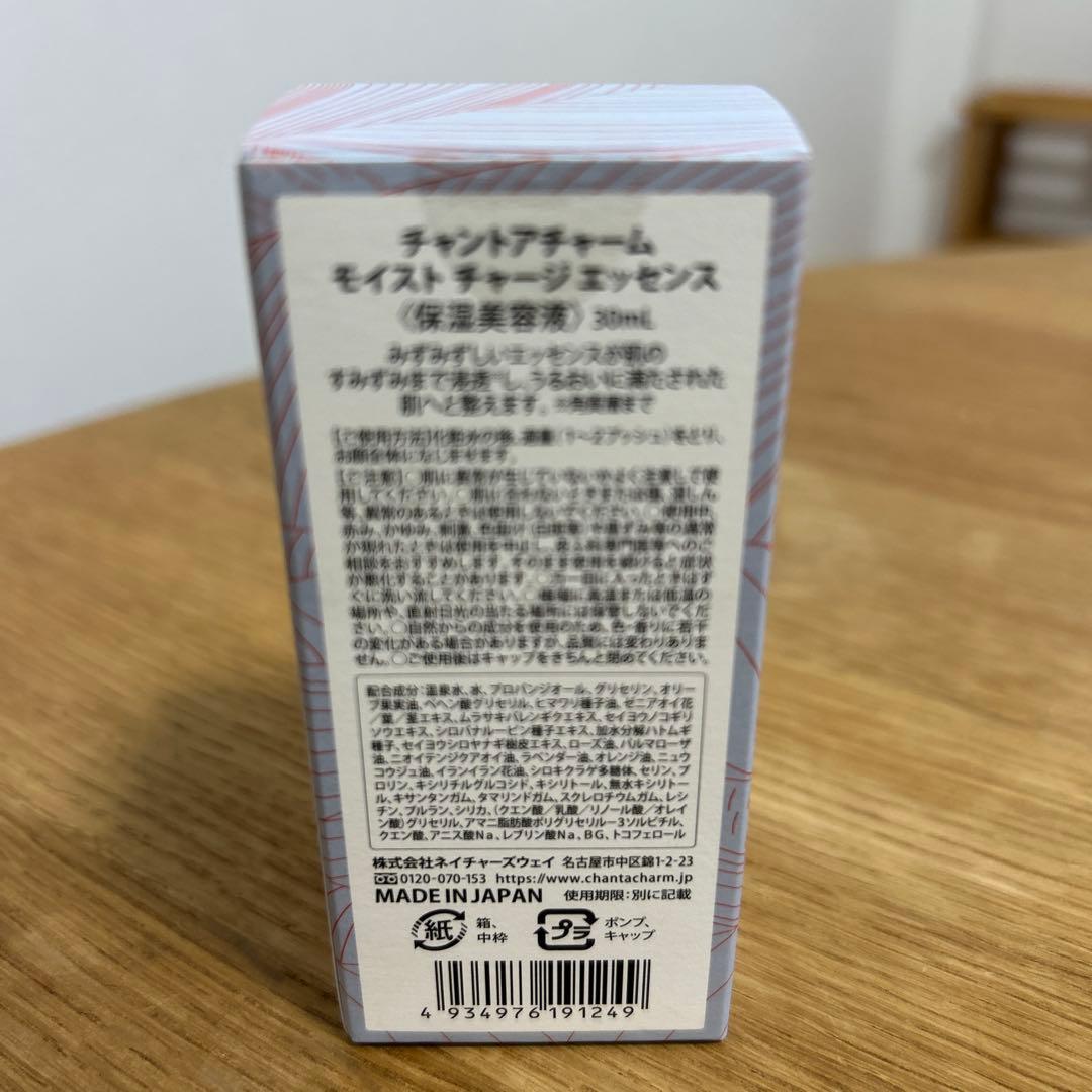 新品未開封　チャントアチャーム　洗顔　オイル　保湿　ファンデーション　化粧水