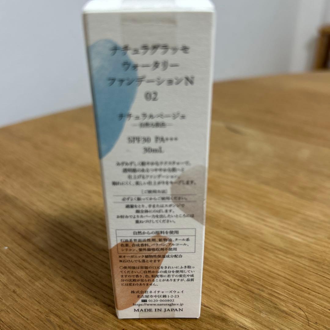 新品未開封　チャントアチャーム　洗顔　オイル　保湿　ファンデーション　化粧水