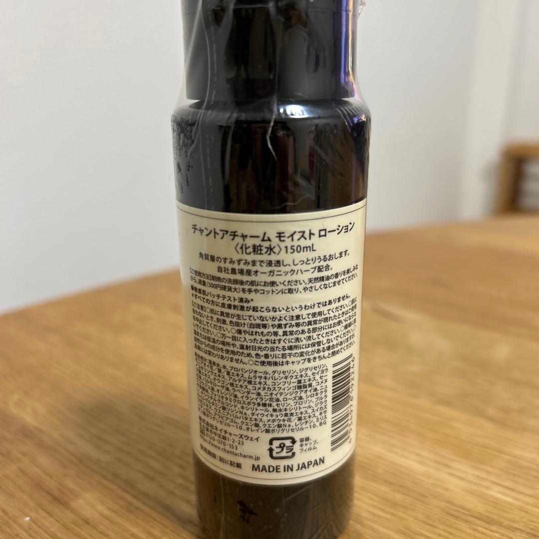 新品未開封　チャントアチャーム　洗顔　オイル　保湿　ファンデーション　化粧水
