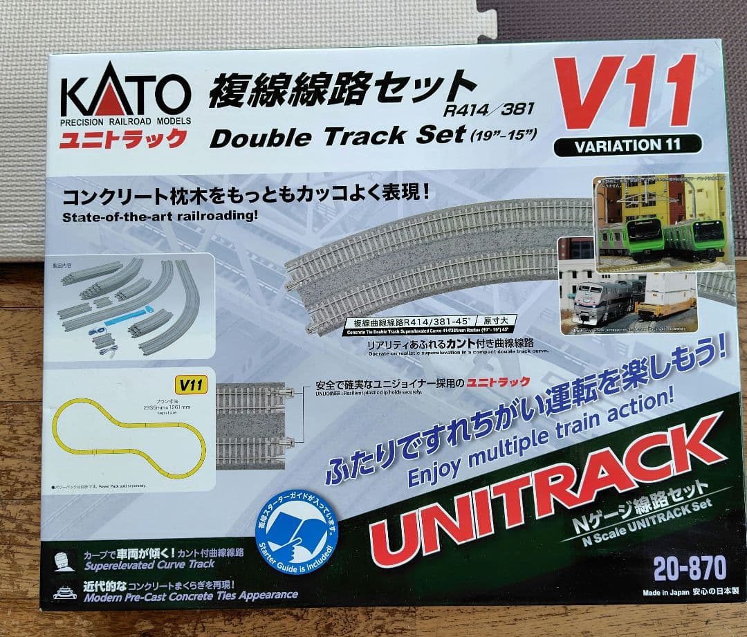 Ｎゲージ　KATO複線線路セットV11 ●新品未開封品