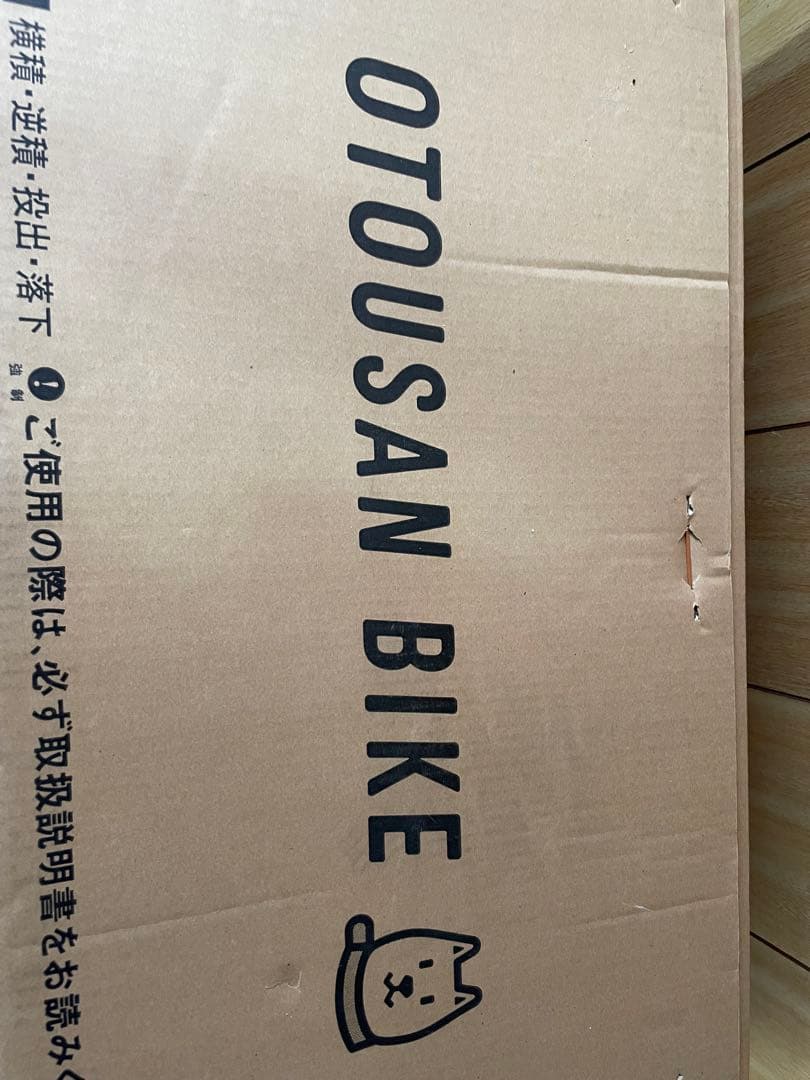 未使用 未開封ソフトバンク お父さん自転車 ホワイト