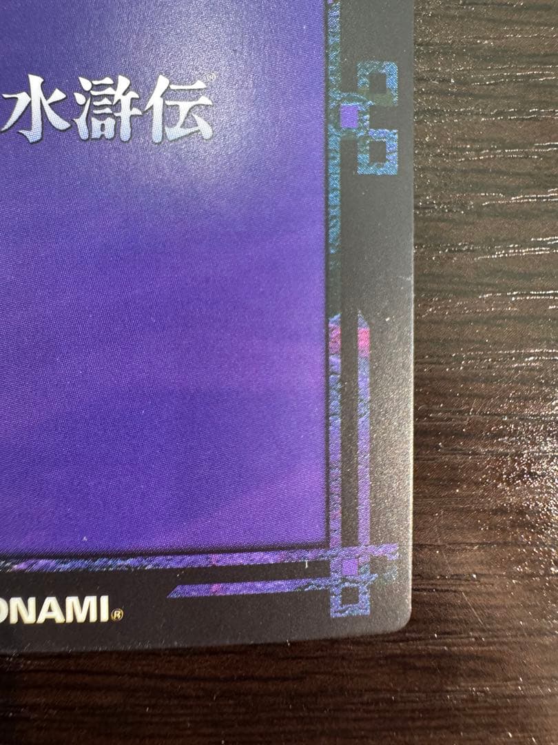 幻想水滸伝CS ラディアンス　CS2-543/R131 フッチ