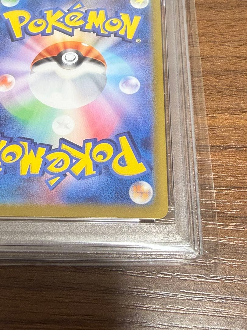 ゼイユ スグリ sar psa9 2枚セット