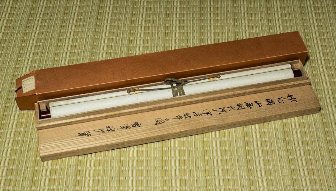 掛軸-1545　臨済宗妙心寺派 511世　雪潭紹璞　画　牧牛図　印刷工芸