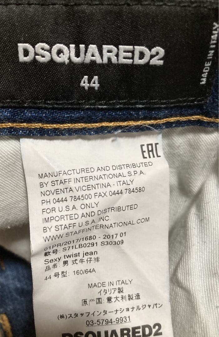 は*な様 DSQUARED2 Sexy twist jean サイズ44 ダメー