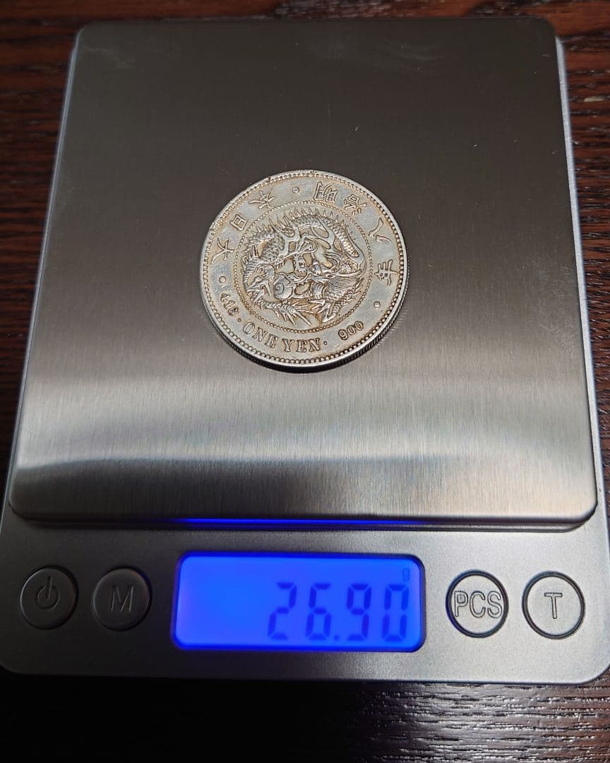 修正品　一圓銀貨　明治８年深掘り