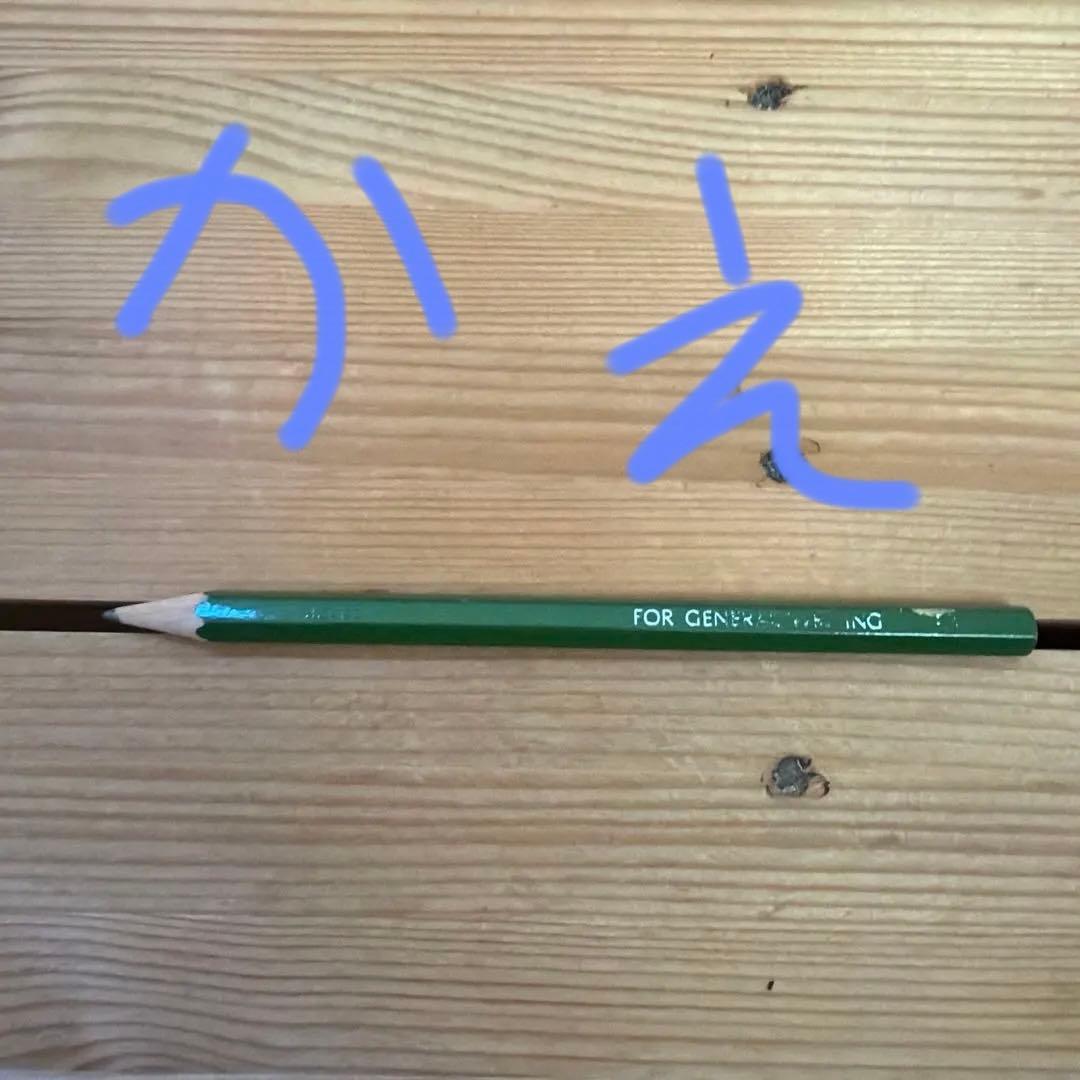 自称画家使っている鉛筆