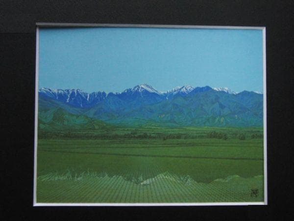 小山茂、【安曇野】、希少な額装用画集より、新品額装付、状態良好
