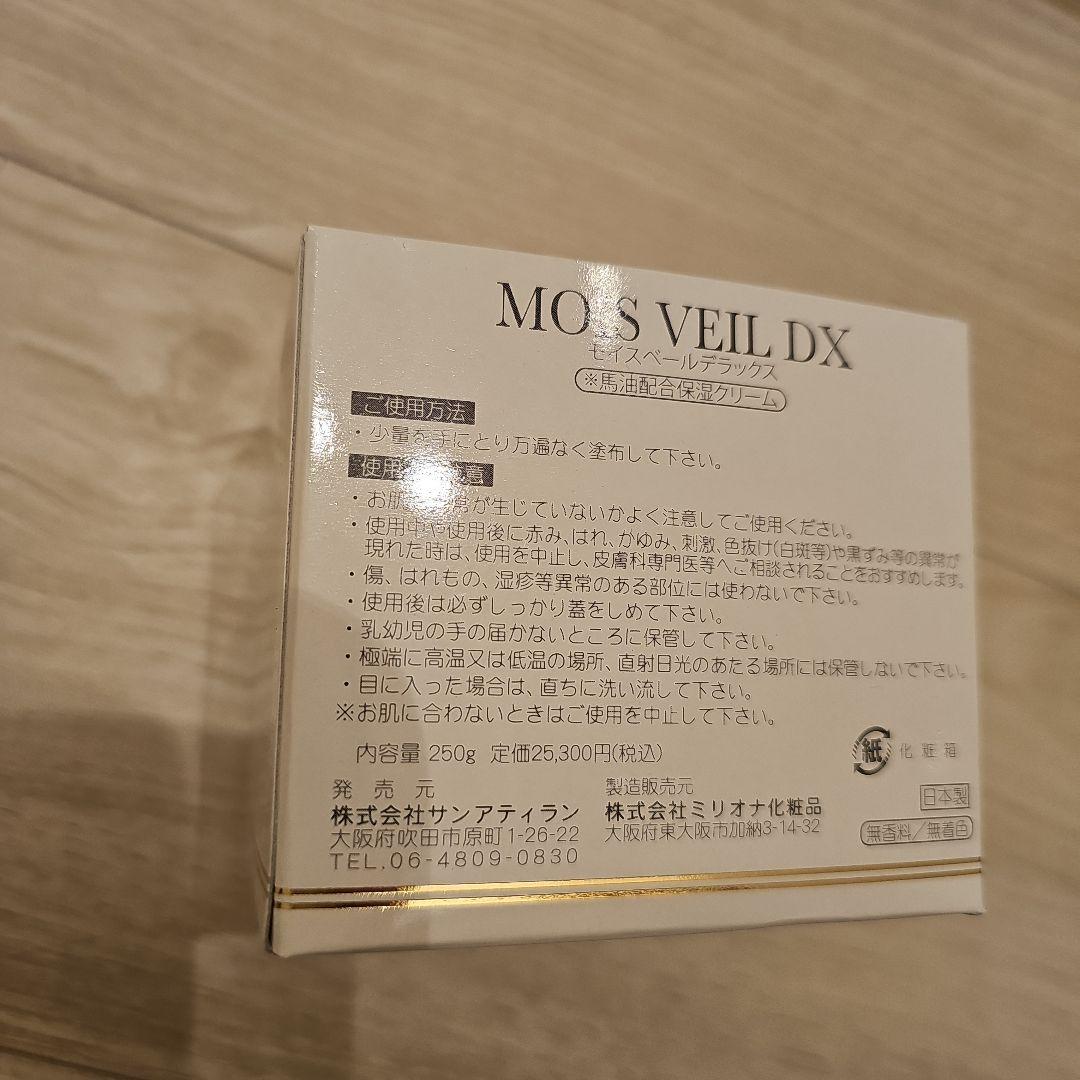 ■新品未使用■　ミリオナ化粧品　モイスベールデラックス　250g　2点