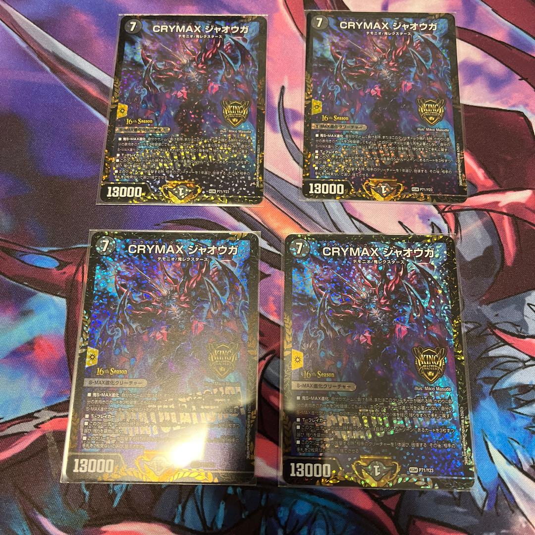 クライマックスジャオウガ　CS優勝プロモ