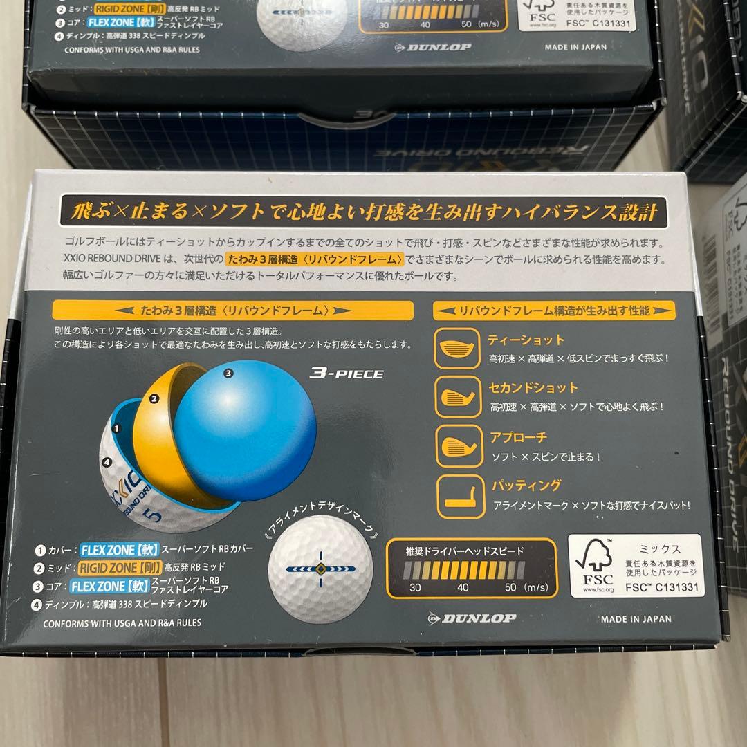 XXIO Rebound Drive ゴルフボール 4個セット