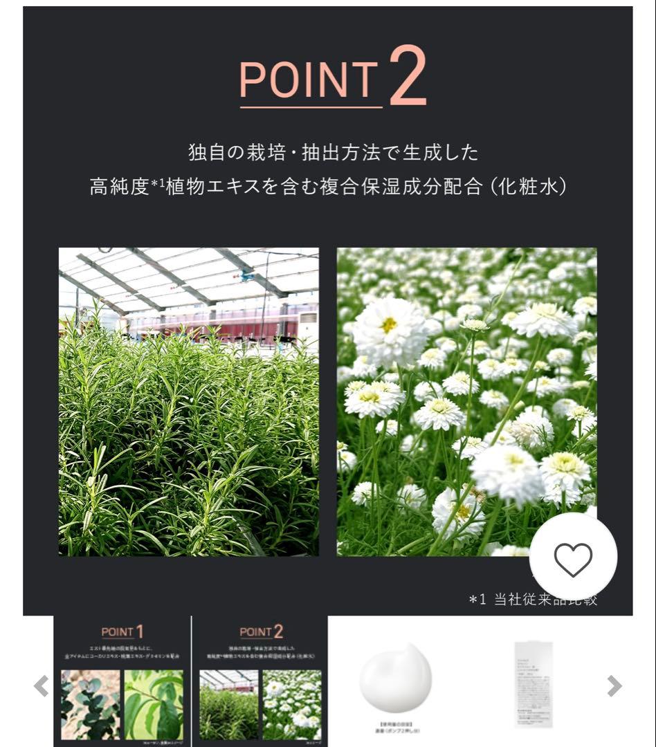 最終値下げ！【新品】est G.P.エマルジョン M レフィル　乳液