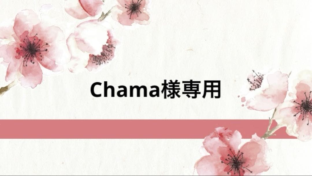 化粧水・ローション・トナー Chama