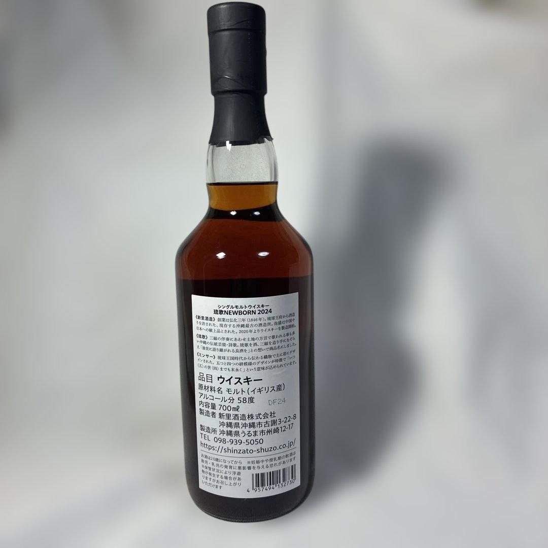 琉歌RYOKAウイスキー