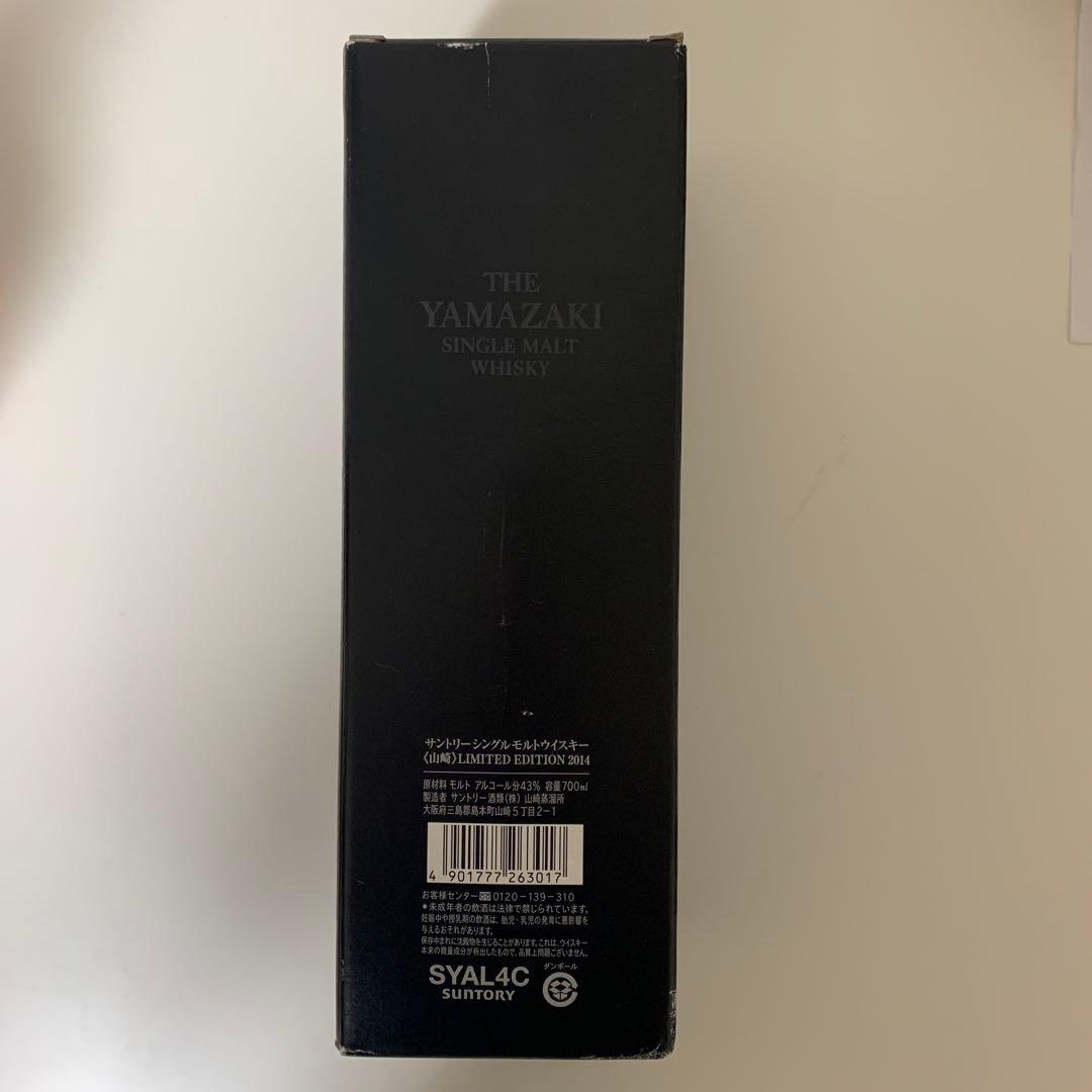 山崎　2014 リミテッドエディション