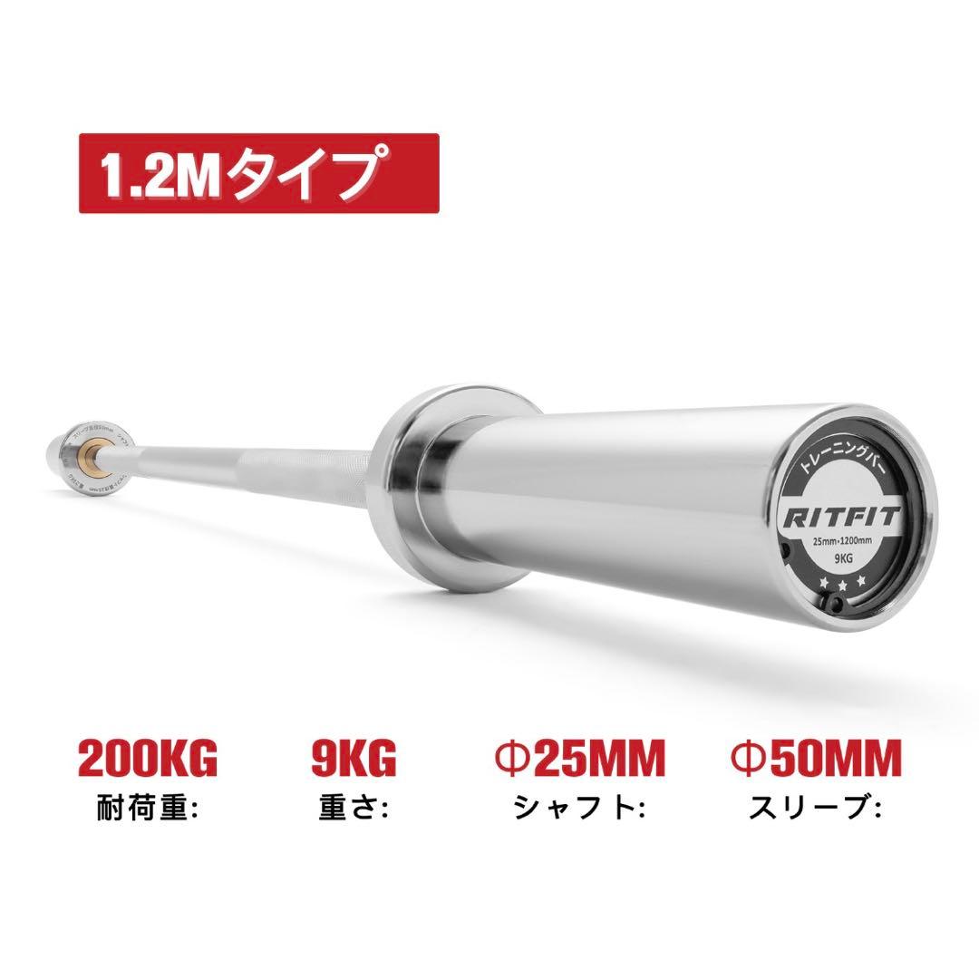 RITFIT オリンピックバーベル 直径50mm 120cm バーベルシャフト