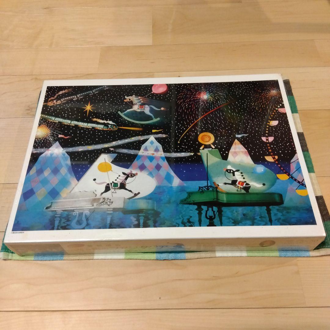 藤城清治　光と影のファンタジア　「星空の木馬の夢」ジグソーパズル　1000ピース