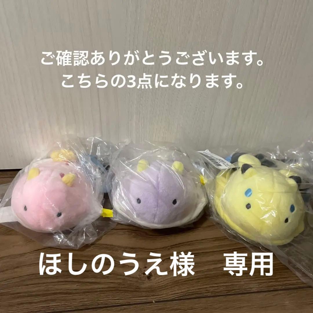 ほしのうえ様　閲覧専用ページ