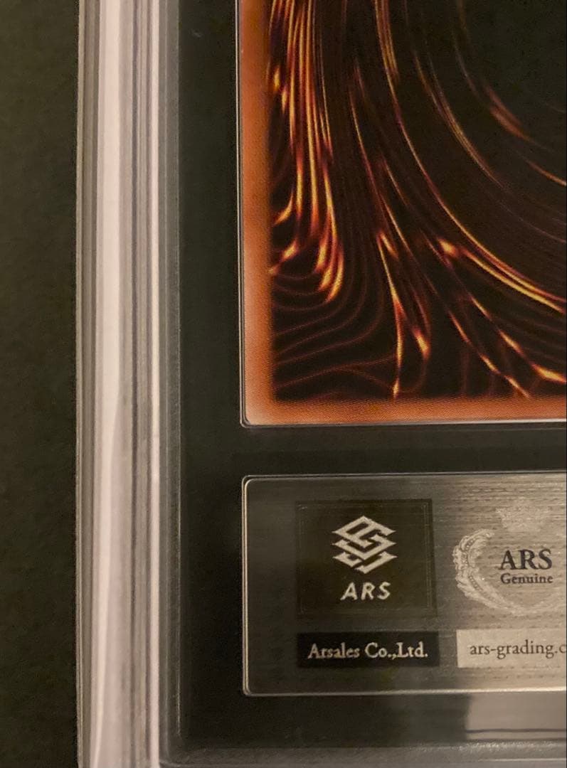 ARS9 美品 レリーフ　封印されしエクゾディア　307-057