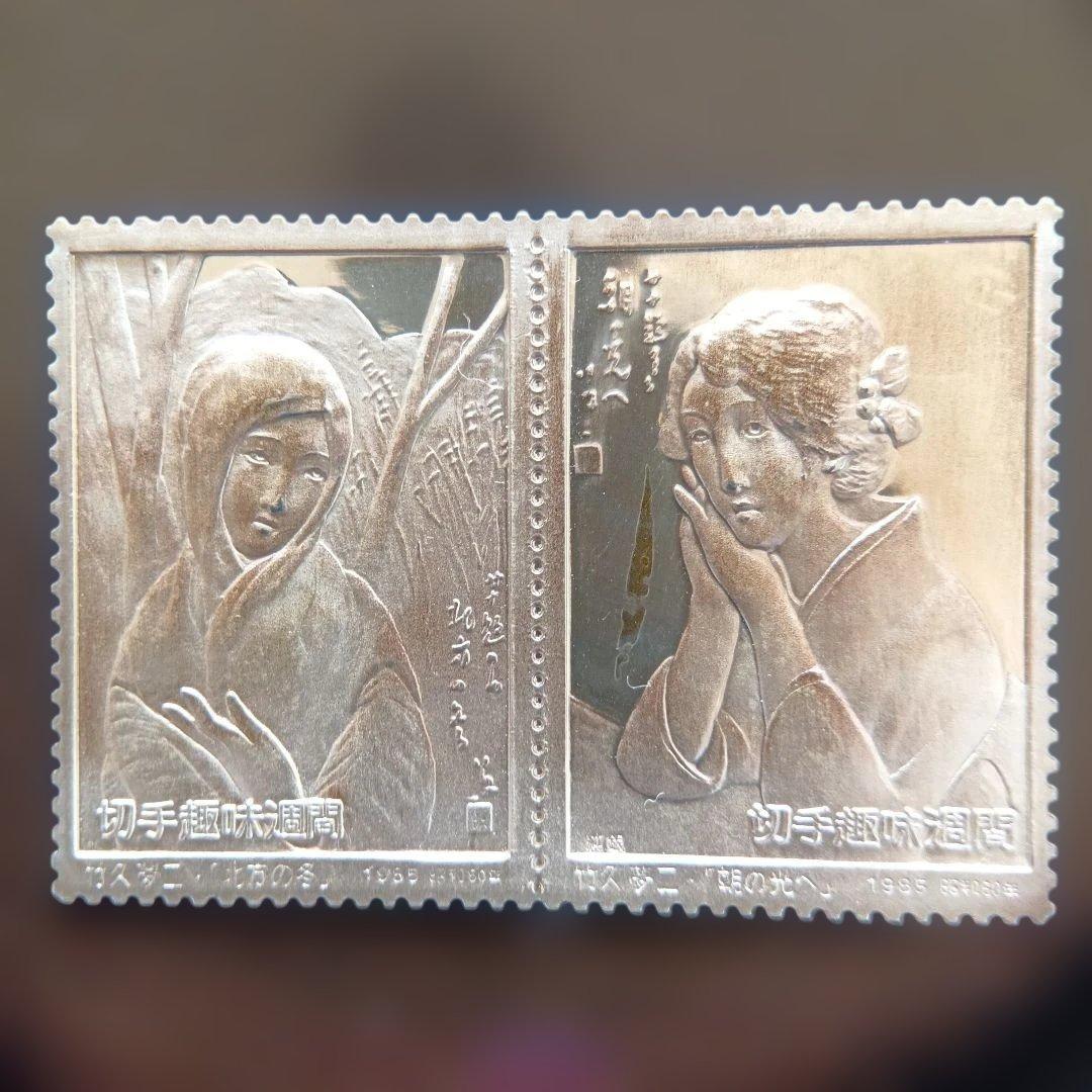 松本徽章工業　特別郵趣　純銀プレート　約48グラム