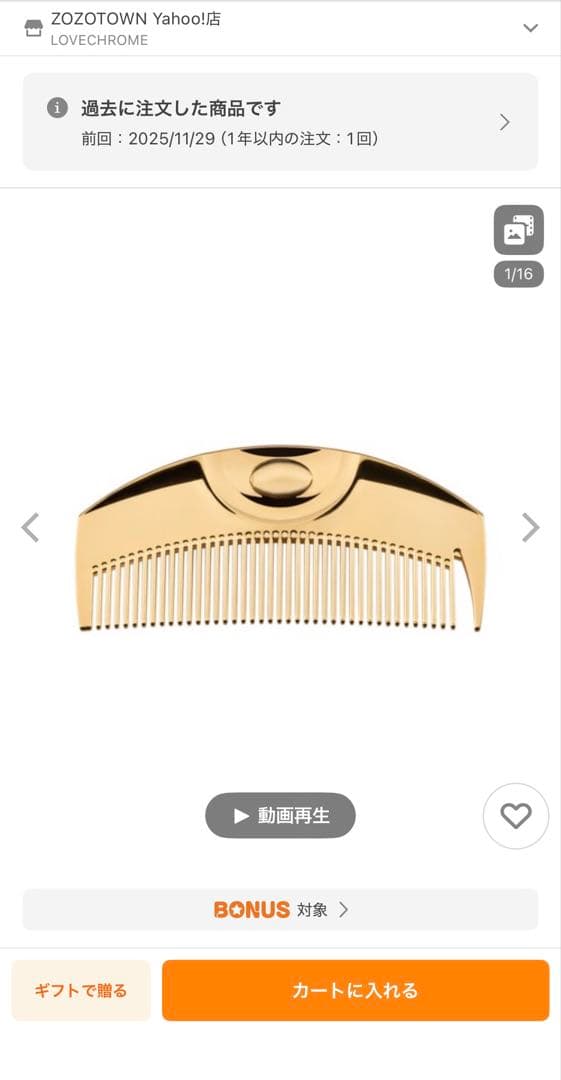 ヘアブラシ (R)K24GPツキ ゴールド