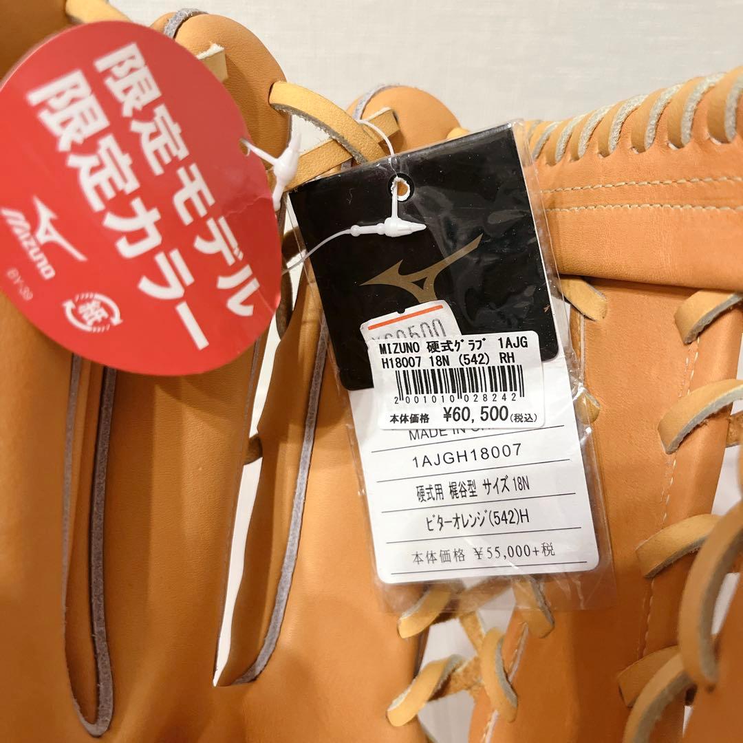 未使用 タグ付 MIZUNO Pro 硬式 外野手用 梶谷型 限定モデル 左投げ