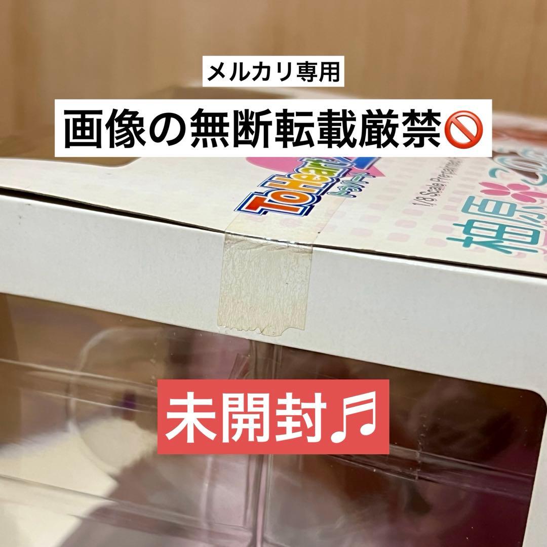 【未開封】 To heart2　柚原このみ　1/8スケールフィギュア　レア