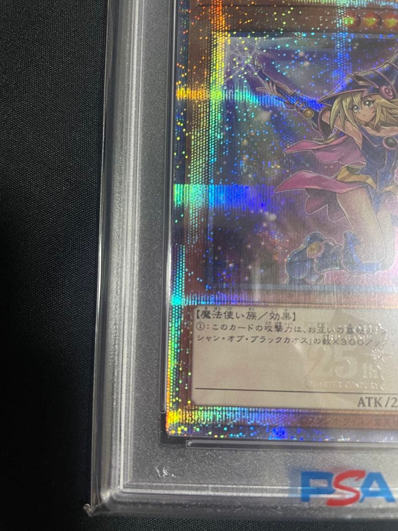 PSA10 ブラックマジシャンガール 25th 絵違い