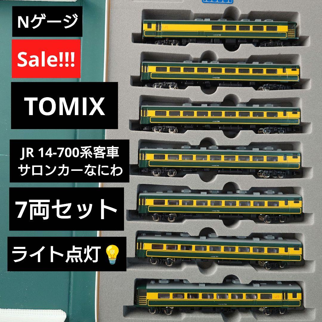 【Nゲージ】TOMIX サロンカーなにわ JR 14-700系客車 7両