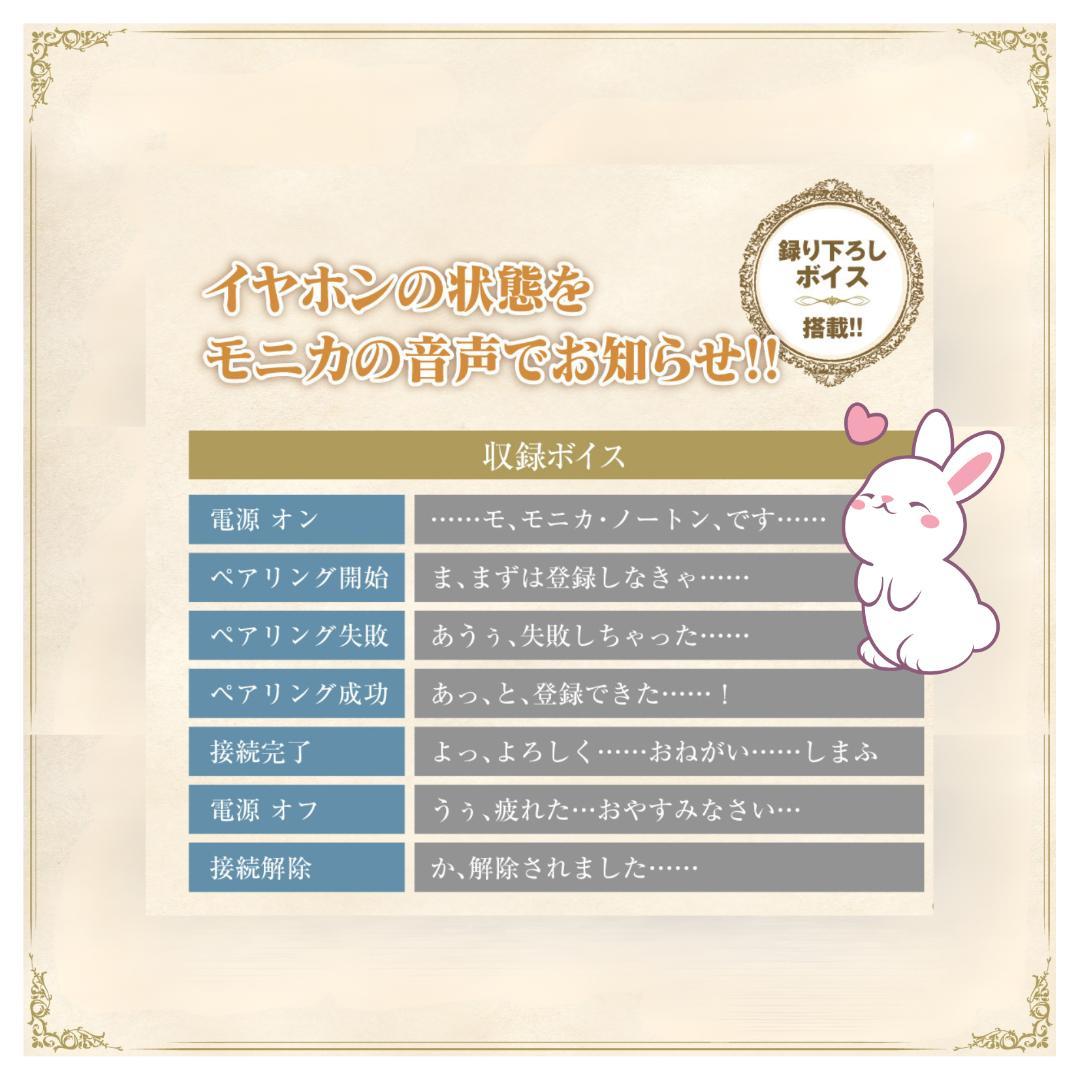 サイレント・ウィッチ ワイヤレスイヤフォン　モニカ・ノートン