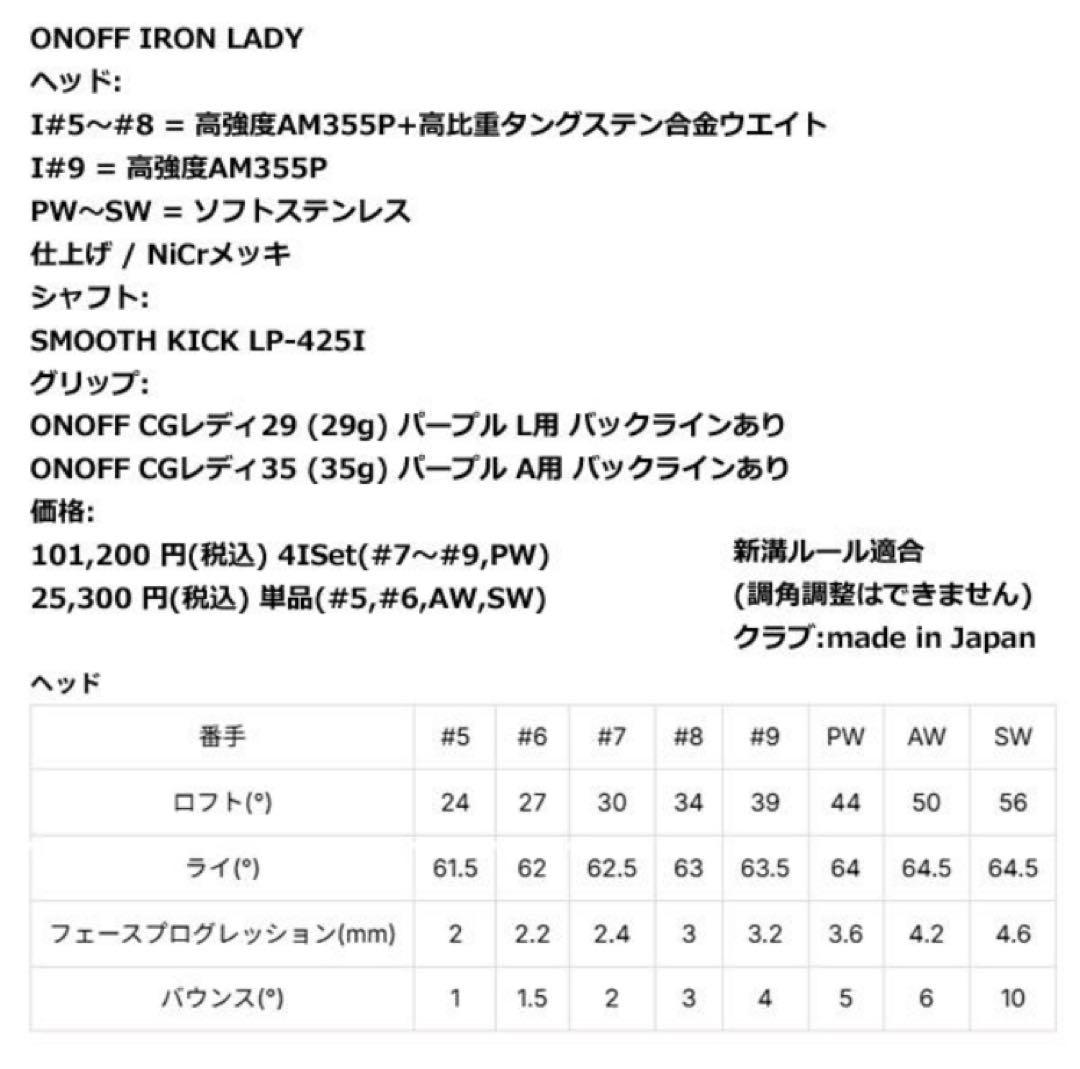 ONOFF オノフ　2025年 最新 レディース ゴルフ アイアン5本セット
