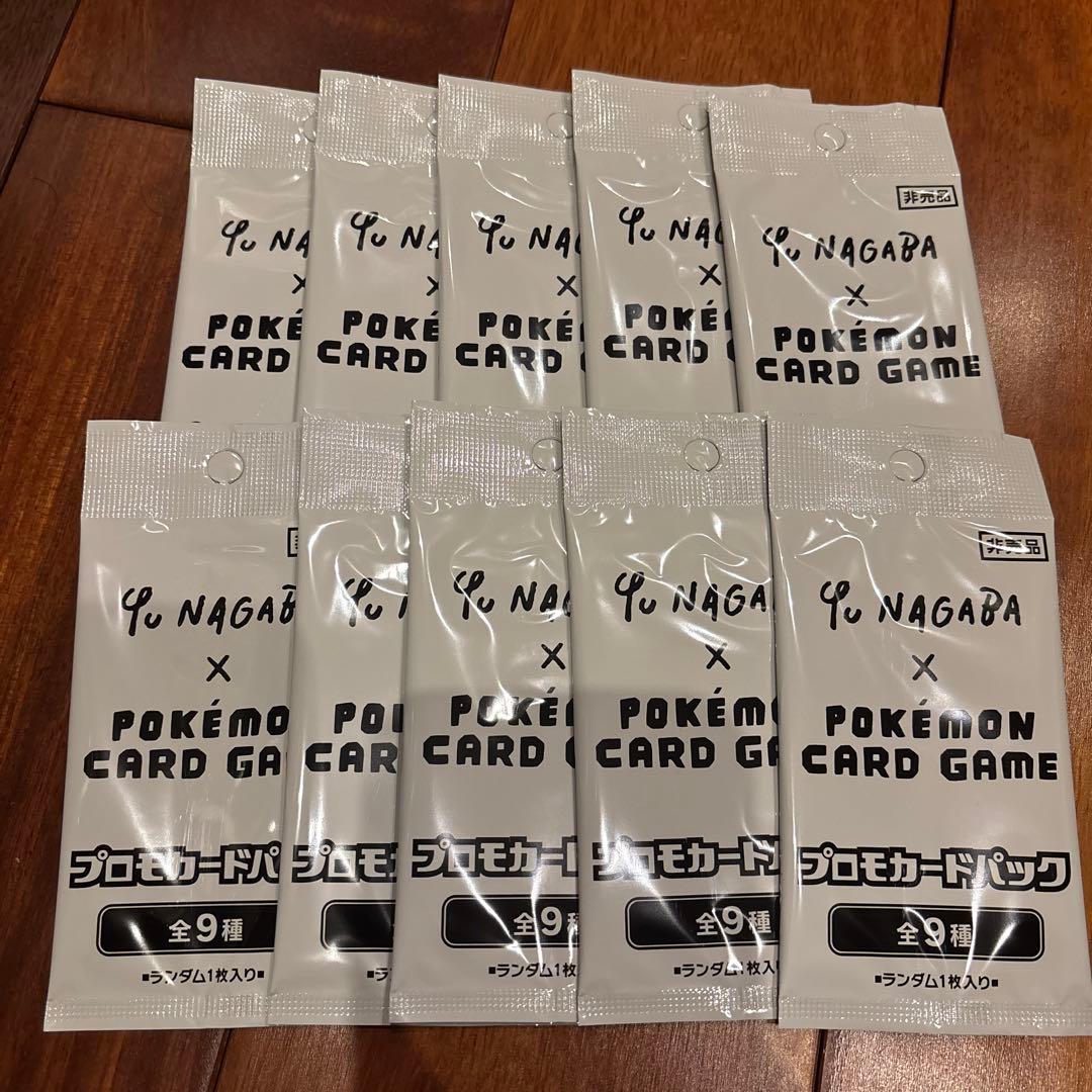 ポケモンカードゲーム yu nagabaプロモパック10p