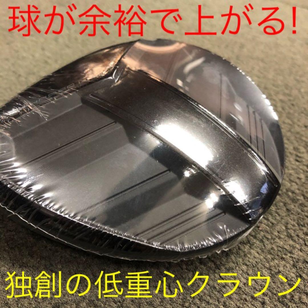 適合高反発&1番FWの激飛びロング2オン兵器! マミヤ仕様ハイパーブレードFW