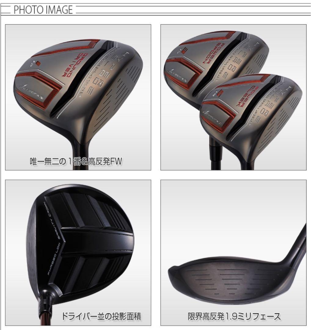 適合高反発&1番FWの激飛びロング2オン兵器! マミヤ仕様ハイパーブレードFW