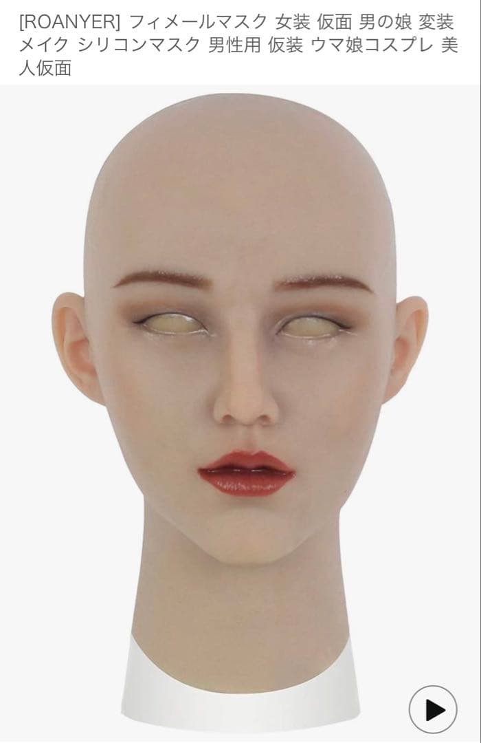 ROANYER フィメールマスク コスプレ用