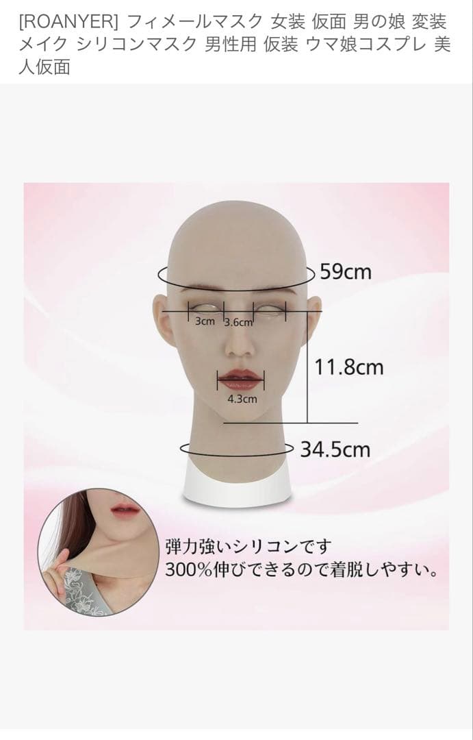 ROANYER フィメールマスク コスプレ用