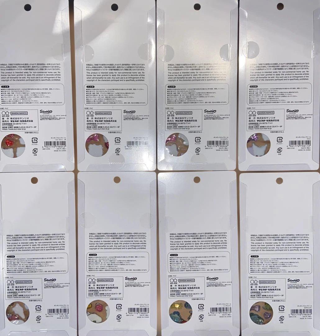 【正規品】ボンボンドロップシール サンリオ 8種セット