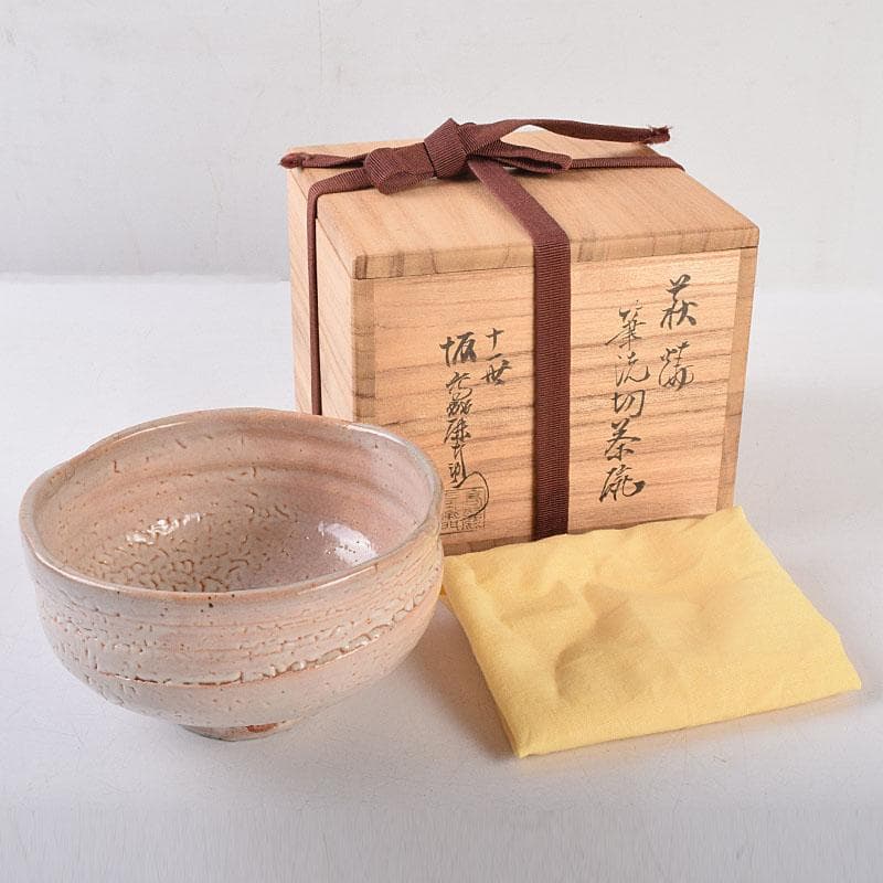 茶道具　萩焼　十一世　坂高麗左衛門作　筆洗切茶碗　共箱　M　R9037