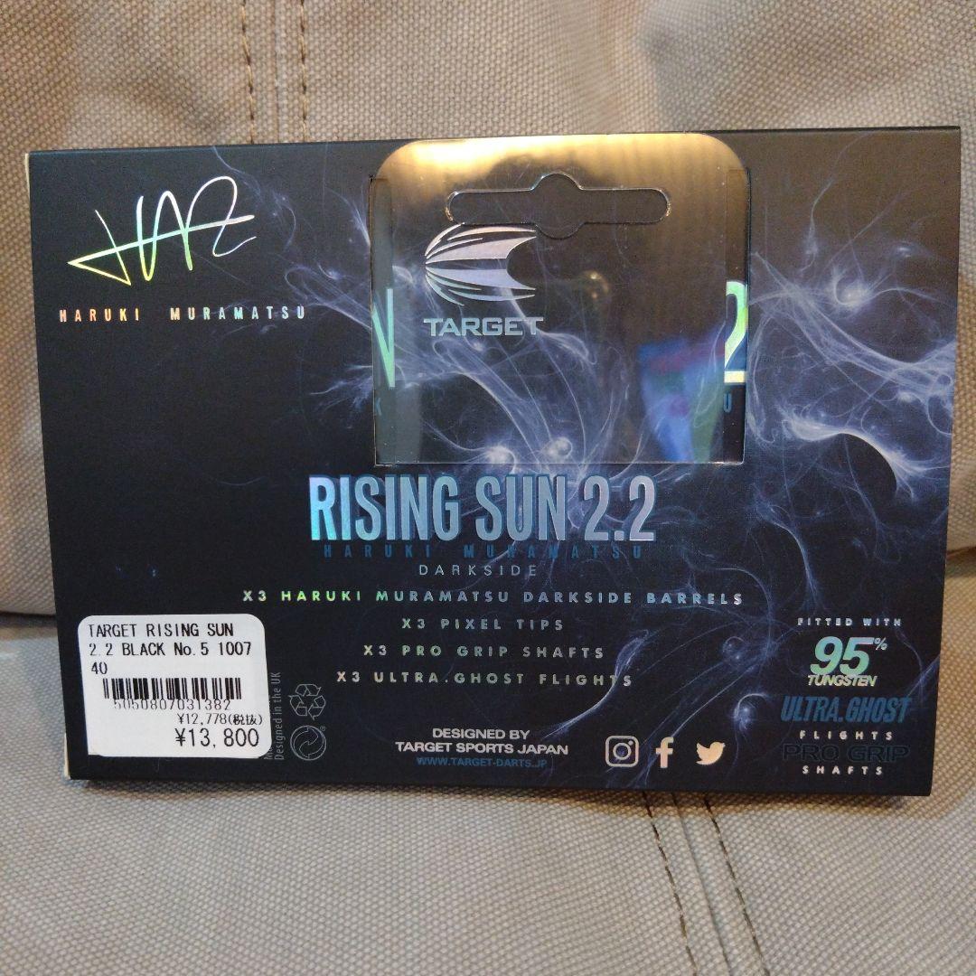 RISING SUN 2.2 ダーツセット　NO.5