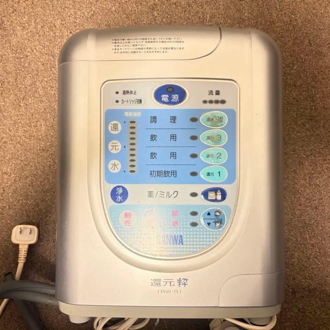 三和　還元粋RW-5